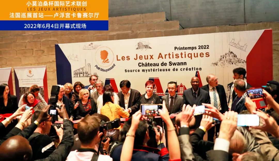 以吾少年意气惊叹巴黎，小莫泊桑杯·国际艺术联创巡展法国首站在卢浮宫卡鲁塞尔厅盛大开幕